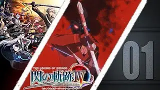 Sen no Kiseki IV (閃の軌跡Ⅳ) Boss Run: Opening and Intro -The Beginning of the Last Saga!-