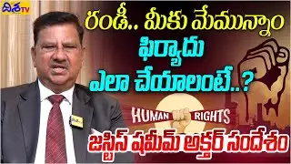 Do You Know Your Rights? Justice Shameem Akhtar&rsquo;s Strong Message to Citizens | Disha TV