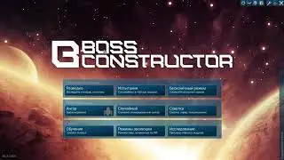 BossConstructor ОБЗОР увы я не осилил управление