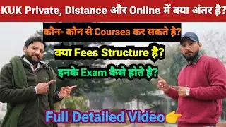 KUK Private, Distance और Online Mode में क्या अंतर है? Kurukshetra University, Kurukshetra.