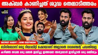 നെവിൻ അനുമോൾ പ്രശ്നത്തിൽ ഗെയിം കളിച്ചത് അനുമോൾ | Secret Agent | Big Boss Season 7 |