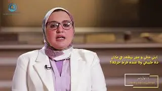 التكنولوجيا والاطفال - التوحد - العاده السريه عند الاطفال - د . نهال ياسر استشارى طب نفسى الأطفال