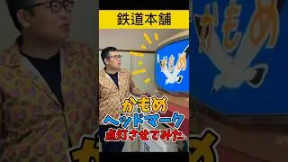 電装仕様にしたかもめヘッドマークを点灯させてみた