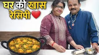 घर की खास रेसिपी। और मैने किसको खिलाया है।घर का बना मटर पनीर|आसान और स्वादिष्ट देसी रेसिपी|r n rasoi
