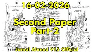 Thailand Lottery 2Nd Paper Open For 16/02/2026 | Thai Lottery First paper | 2st paper thai lottery |