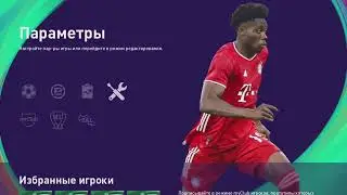 PES 2021 Next Season Patch 2023 SESSION UPDATE v17 #pes21