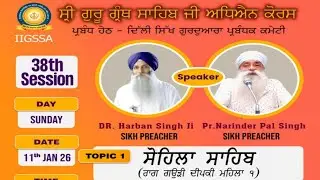 11-01-2026 38th Session Guru Granth Sahib Ji Study Course at Mata Sundri College for Women Delhi