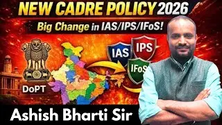 New Cadre Policy 2026 Explained | Allocation Rules | Grouping of States | UPSC | Ashish Bharti