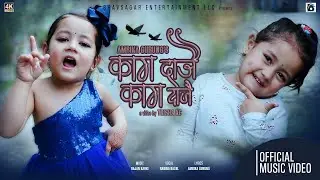 Kaag Dajai Kaag Dajai ll Rabina Bassel ll Samaira Thapa Tiktok Star ll Latest Official Music Video