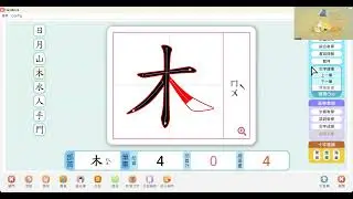 一上 國語 魔法文字