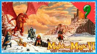 Might and Magic 6 - ЧЕРТОГ ЛОРДА ОГНЯ / HALL OF THE FIRE LORD [#9]