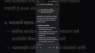 COI भारतीय संविधान कलम 76 | Attorney-General for India | भारताचे महान्यायवादी.