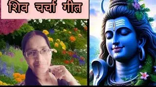 #जीवन के डोर कमजोर हो #शिव के गुरु बनाई ला ......🙏🙏♥️🌹🌹
