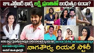 నాగ శౌర్య బయోగ్రఫీ| Hero Naga Shaurya Biography| Real Story| Anusha shetty |Usha mulpuri
