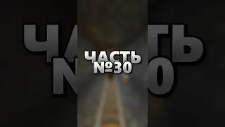 1000 Дней Хардкора | 30 | #minecraft #мемы