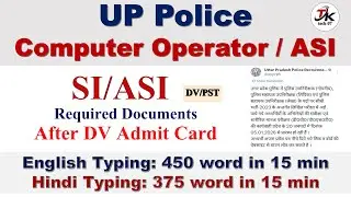 UP Police SI/ASI DV/PST Required Documents || Most Important Video || Application Form & Degree 🔥
