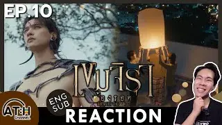 (ENG SUB) REACTION + RECAP | EP.10 | เขมจิราต้องรอด Khemjira The Series | ATHCHANNEL