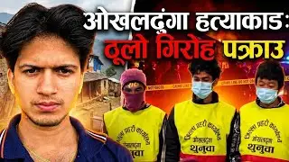 The Dark Case of Okhaldhunga: 4 Arrested, But It Didn't Stop