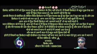 Bowling drill with ANSHU APURVA