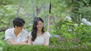 백현 X 현지 - A Cicada Sings [FMV]
