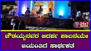 ಶ್ರೇಷ್ಠ ವಚನಕಾರ ನಿಜಶರಣ ಅಂಬಿಗರ ಚೌಡಯ್ಯನವರು: ಶಿವಕುಮಾರ ಸ್ವಾಮೀಜಿ ಗದಗ || AJ NEWSKANNADA ||