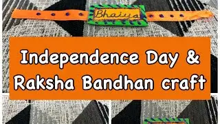 DIY Independence Day Decorations| Independence Day Crafts| DIY Rakhi Making| Indian Tricolour Rakhi