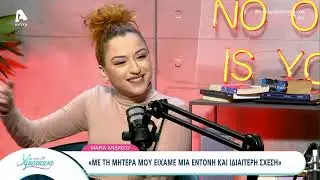 Η Μαρία Ανδρέου για το χωρισμό της