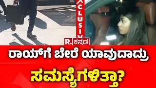 Confident Group owner CJ Roy Incident : ಆ*ತ್ಮಹತ್ಯೆಗೂ ಮುನ್ನ ಕರೆ ಅಥವಾ ಮೆಸೇಜ್ ಏನಾದ್ರು ಮಾಡಿದ್ರಾ?