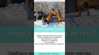 Календарь успеха #213