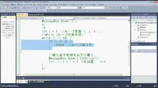 【プログラミング講座（C#）】第6回 for, while で処理を繰り返し実行する【独り言】