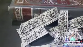 کوډی تعویزونه کی اخته کسان