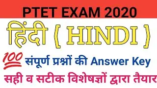 PTET 2020 ANSWER KEY // PTET HINDI || हिंदी paper Solution 16 September 2020 2nd shift