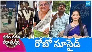 Garam Garam Varthalu Full Episode 06-07-2024 | Chandrababu | Pawan Kalyan | YS Jagan | @SakshiTV