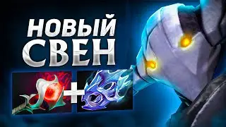 НОВЫЙ 7.35b БИЛД на СВЕНА от ПЮРЕШКИ!
