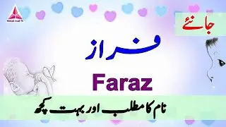 Faraz Name Meaning in Urdu