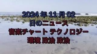 #ニュース