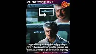 AK 61 movie title name release... 💥