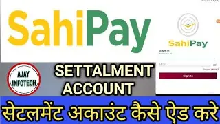 Sahipay Settalment Account Add process। Sahipay settalment।sahipay account verify kaise kare|Sahipay