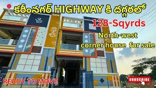 కరీంనగర్ HIGHWAY THUMKUNTA || 128-Sqyrds || NORTH-WEST CORNER HOUSE || HYDERABAD