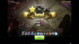 撿漏局 | Clash of Clans 11TH | 分部聯賽