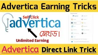 Boost Your Advertica Earnings with Self Click Trick! Online Earning 2025 | Paid Marketing