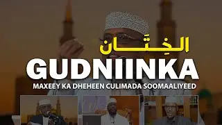 GUDNIINKA MAXEEY KA DHEHEEN CULIMADA SOOMAALIYEED  SHEIKH DIRIR IYO SHEIKH UMAL IYO SHEIKH SHIBLI OO