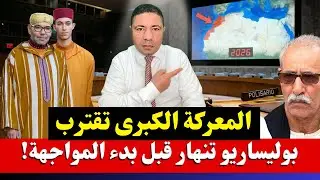 الحرب الكبرى تقترب… كولومبيا تدخل مجلس الأمن والبوليساريو ترتبك قبل بداية المواجهة