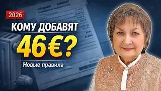 НОВЫЕ ПРАВИЛА оплаты отопления. Одинокие пенсионеры получат больше?