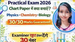 Practical Exam 2026 | Chart Paper में क्या बनाएं? | PCB  | 30/30 Marks@MoniEducationOcean0-9 