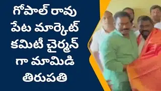 Gopal Rao Peta Market Committee  Charge As Chairman Mamidi Tirupathi