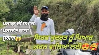 Himachal Di Oh Jagah Jitthe Sirf Nature Lover He Jande Ne|