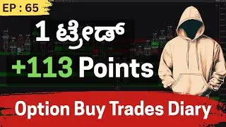 EP-65 | 1 ಟ್ರೇಡ್ +113 Points ! | Option Trading Journal (Kannada)