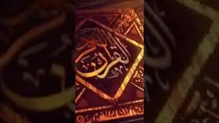 BEAUTIFUL SURAH IKHLAS #allah