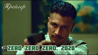 👮 трейлер испанского детектив НольНольНоль 👮 Zero Zero Zero 👮